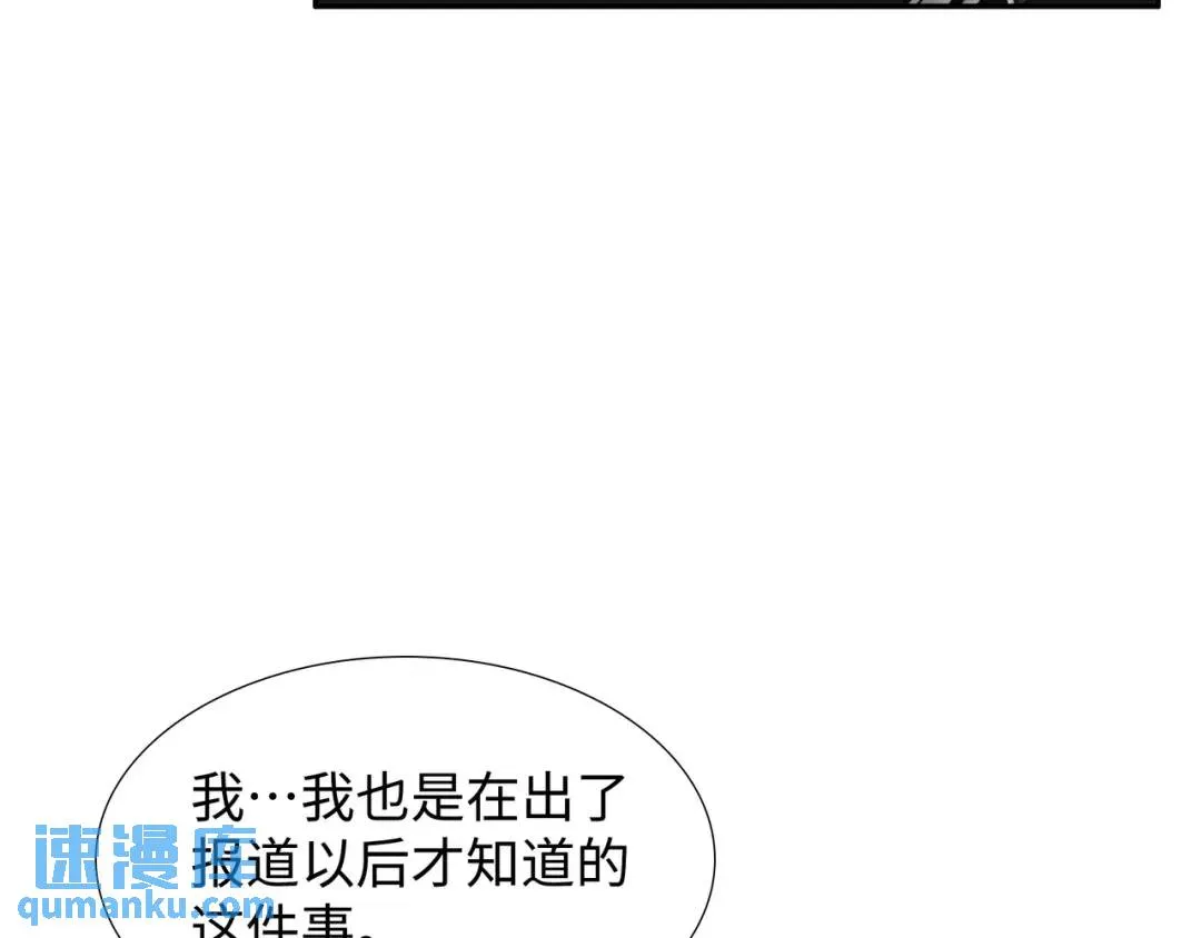 [第25话] 决裂 第57页
