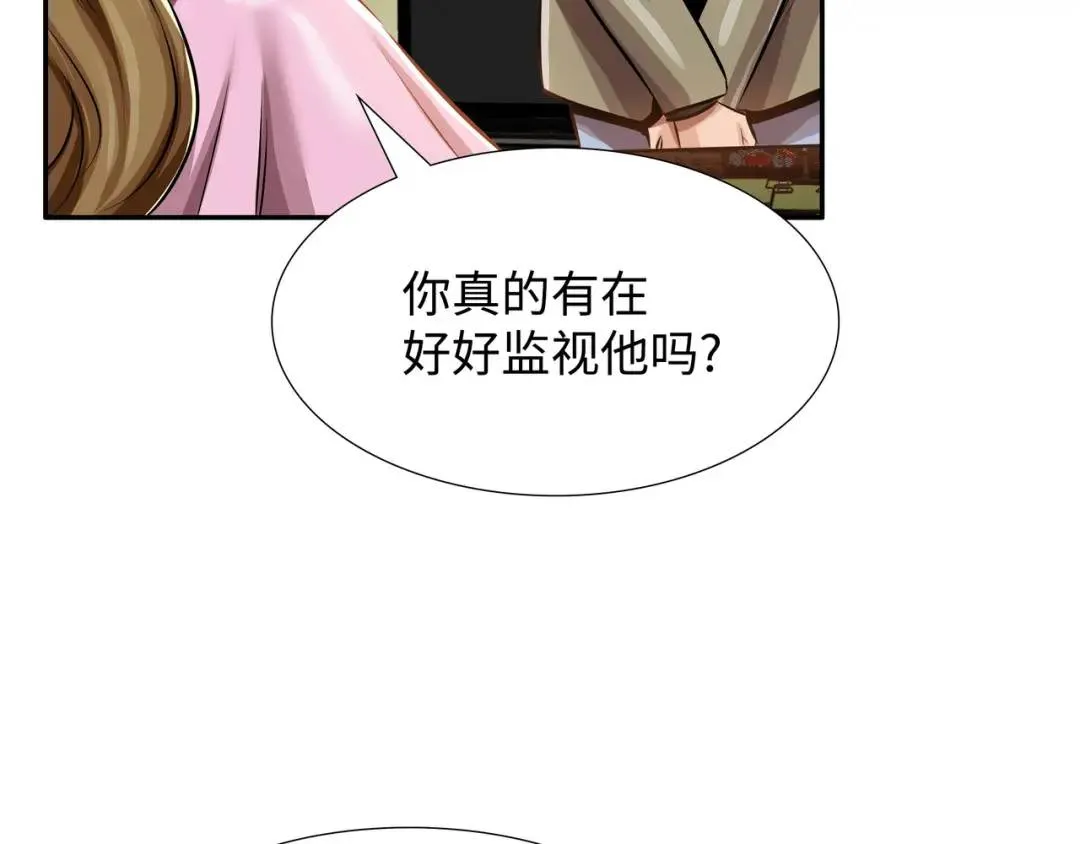 [第25话] 决裂 第59页