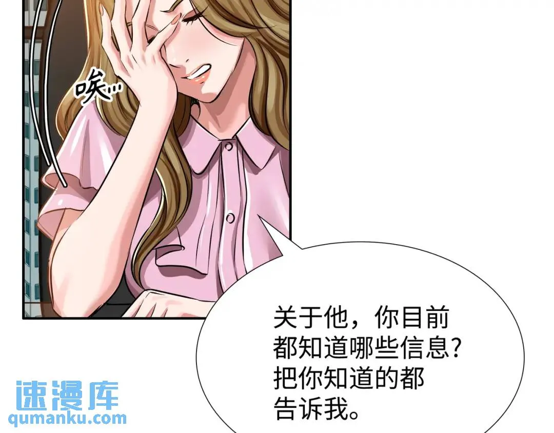 [第25话] 决裂 第63页