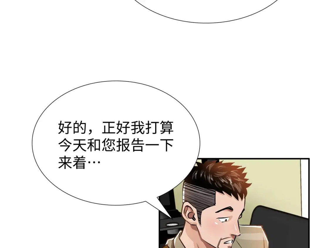 [第25话] 决裂 第64页