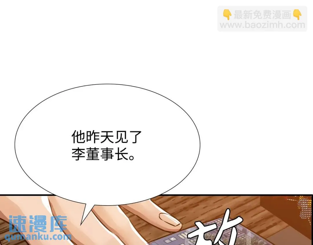 [第25话] 决裂 第66页