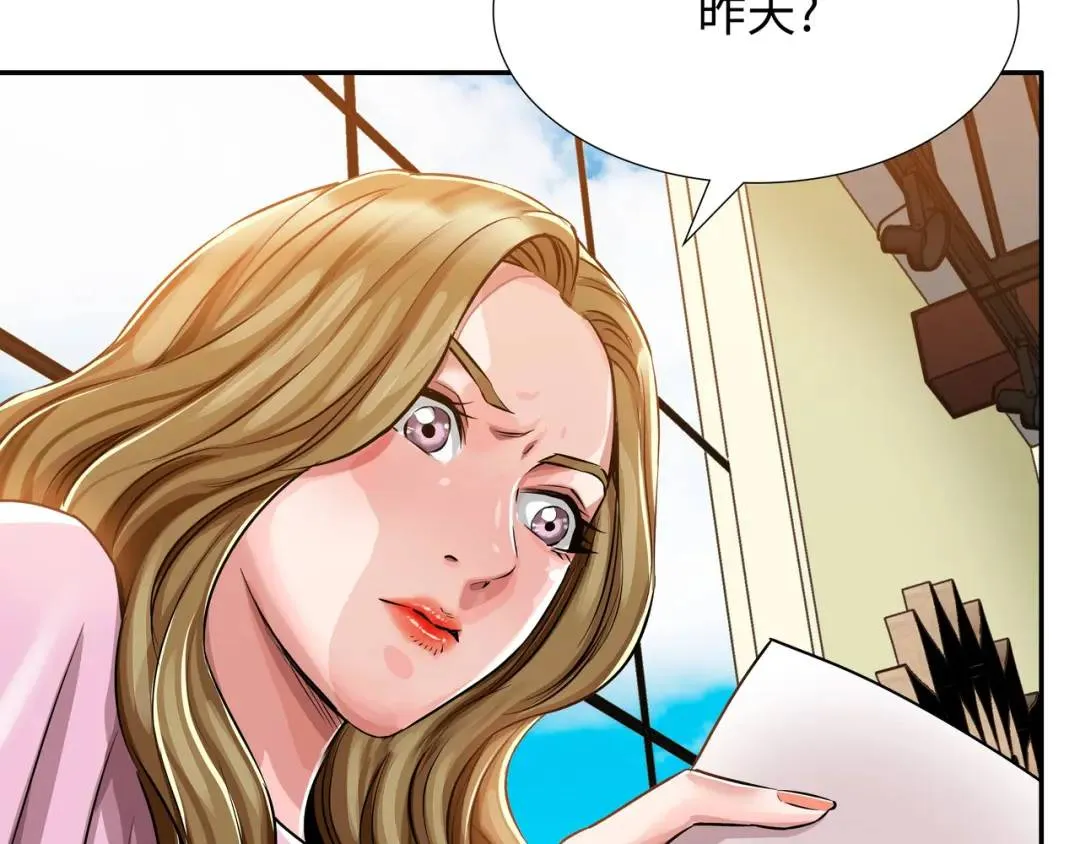 [第25话] 决裂 第69页