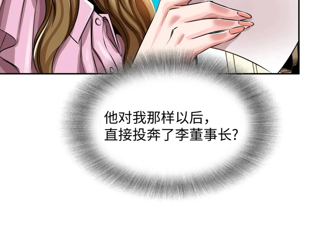 [第25话] 决裂 第70页