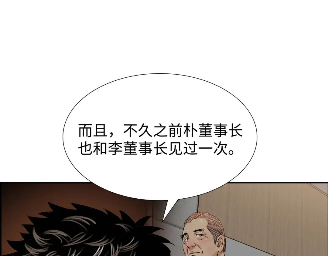[第25话] 决裂 第71页