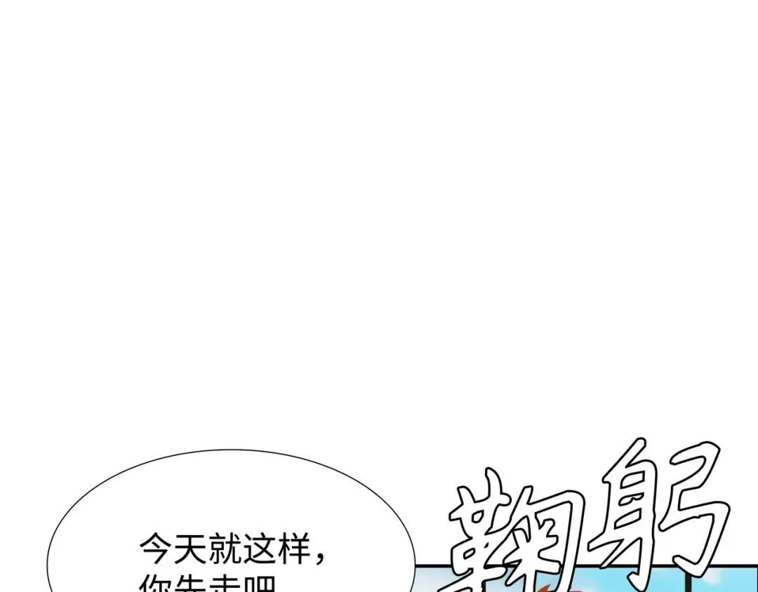 [第25话] 决裂 第75页