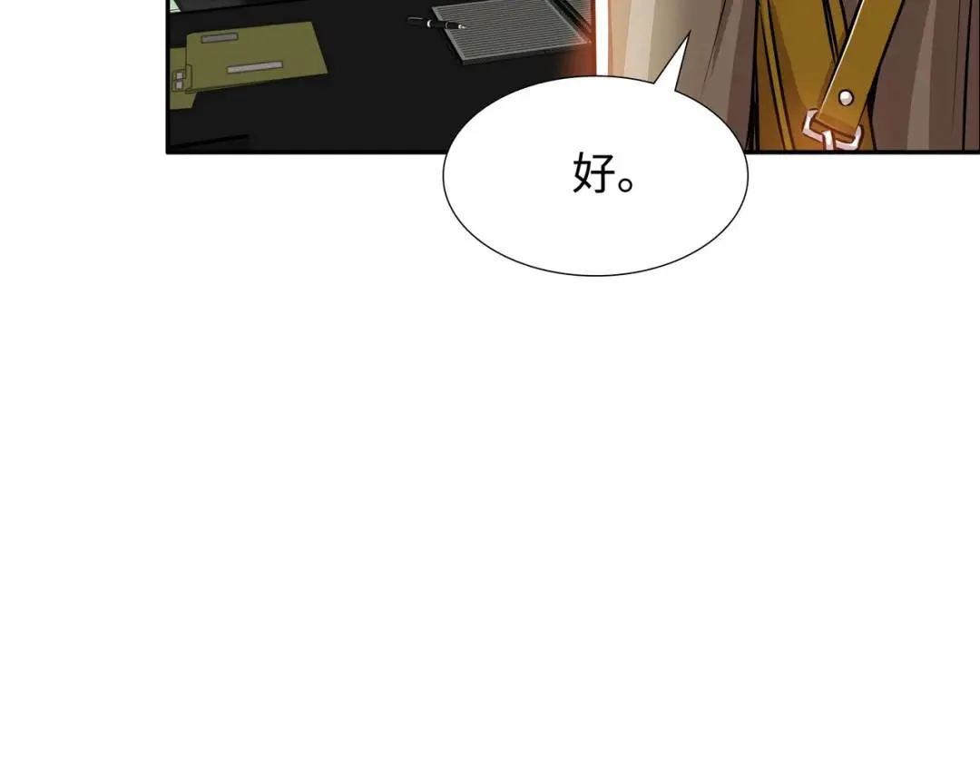 [第25话] 决裂 第77页
