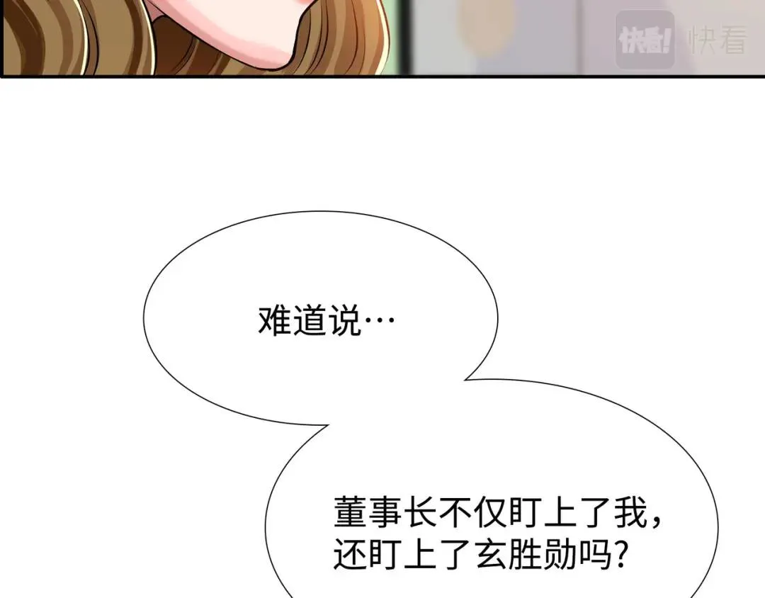 [第25话] 决裂 第79页
