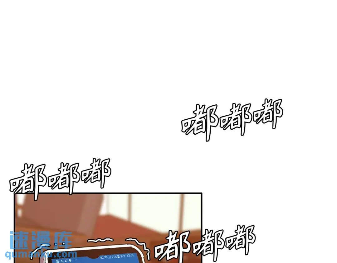 [第25话] 决裂 第84页