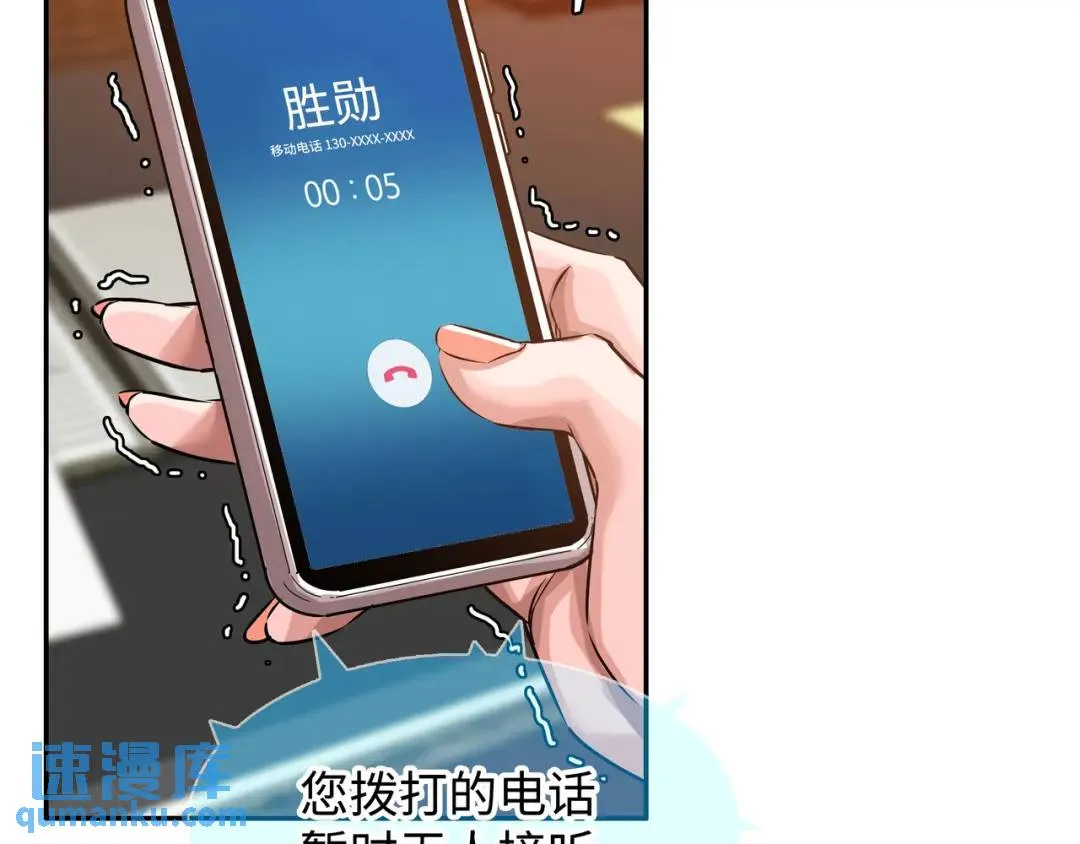 [第25话] 决裂 第85页