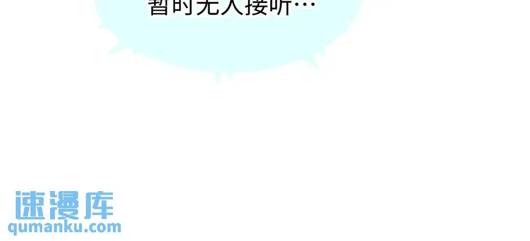 [第25话] 决裂 第86页