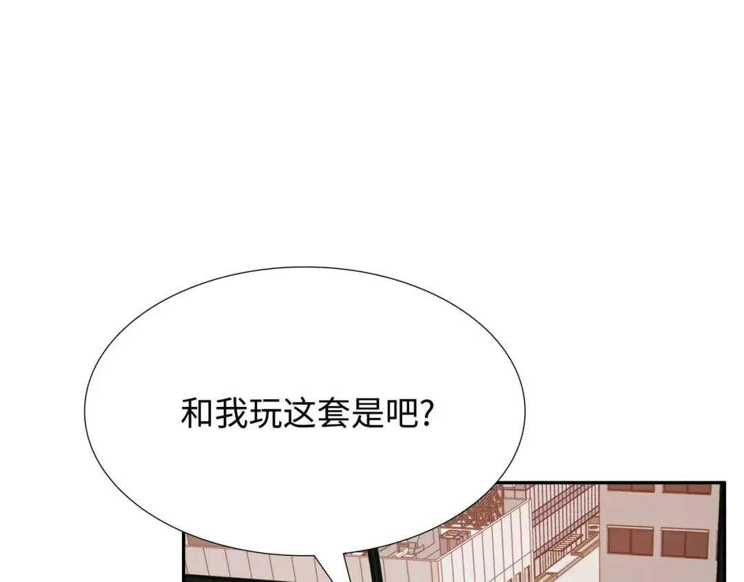 [第25话] 决裂 第87页