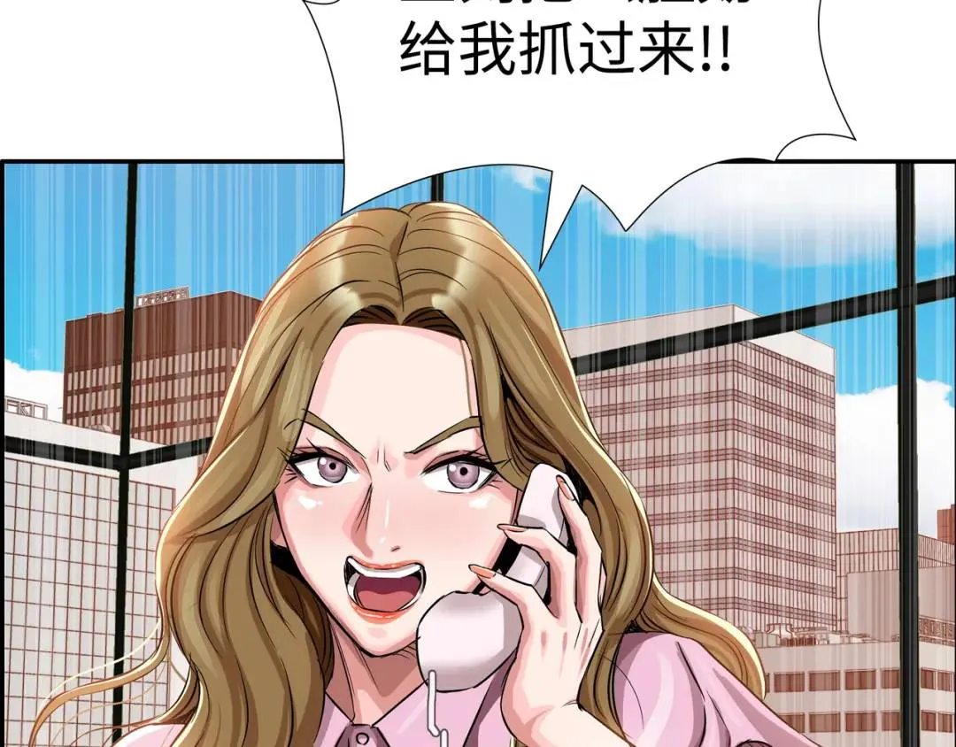 [第25话] 决裂 第90页