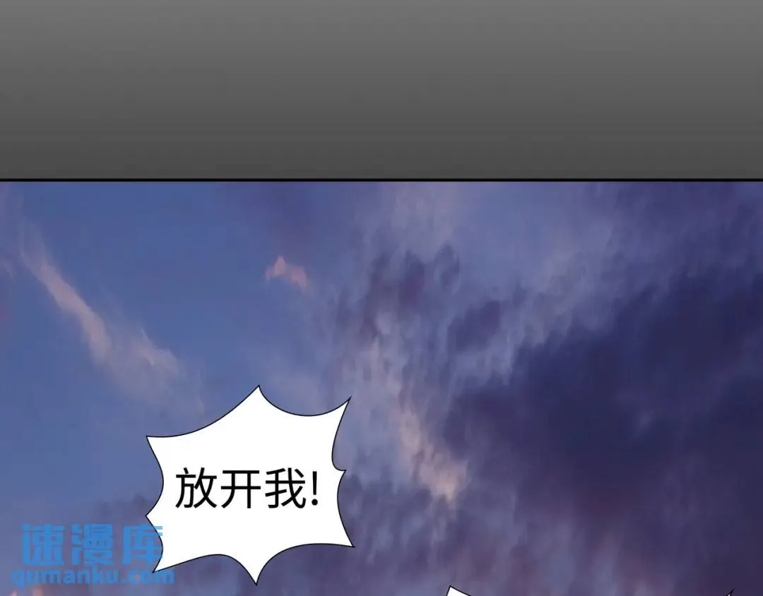[第25话] 决裂 第94页