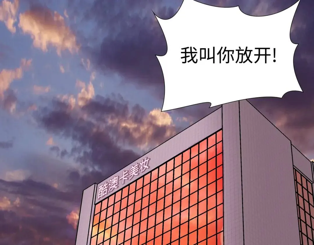 [第25话] 决裂 第95页