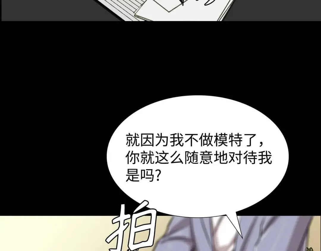 [第25话] 决裂 第101页
