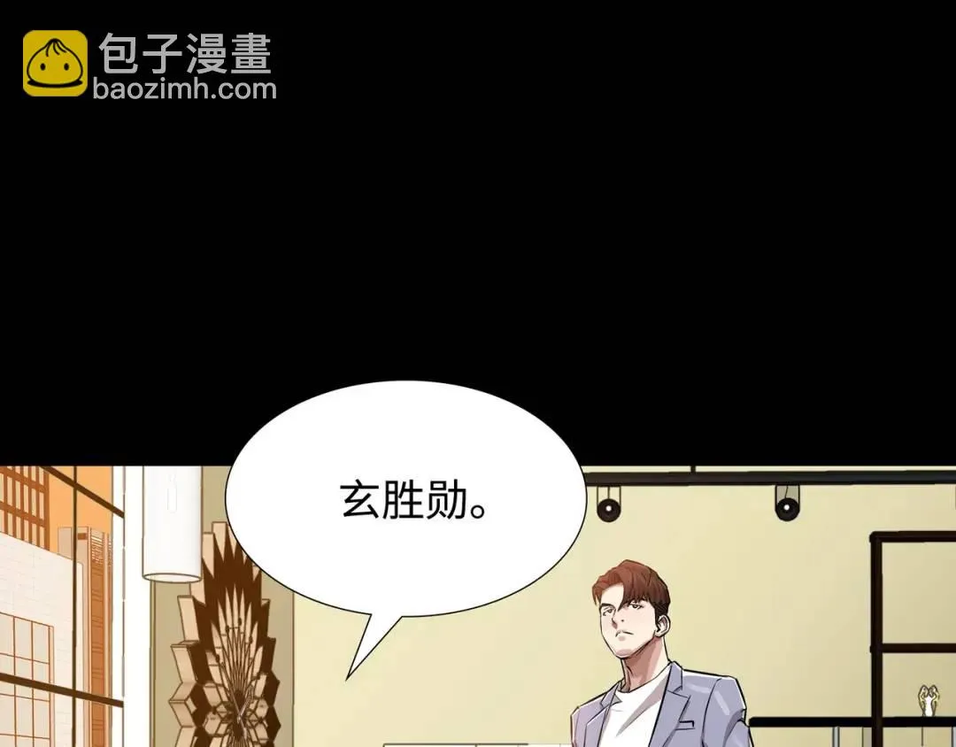 [第25话] 决裂 第106页