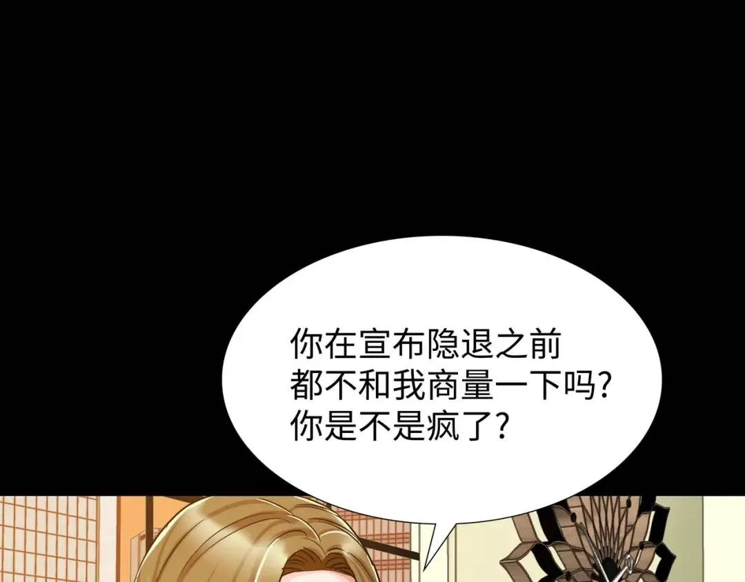 [第25话] 决裂 第108页