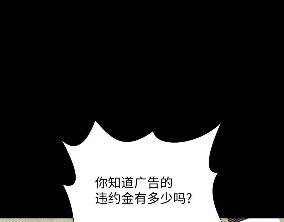 [第25话] 决裂 第110页