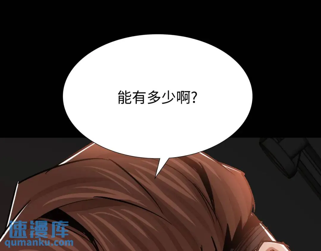[第25话] 决裂 第115页
