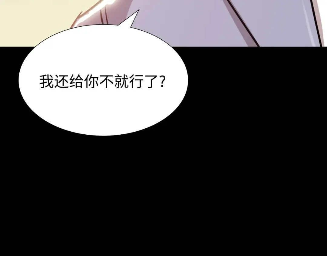 [第25话] 决裂 第118页