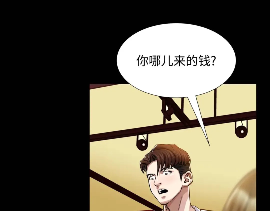[第25话] 决裂 第119页