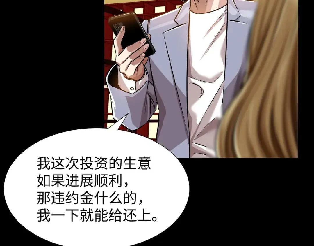 [第25话] 决裂 第120页