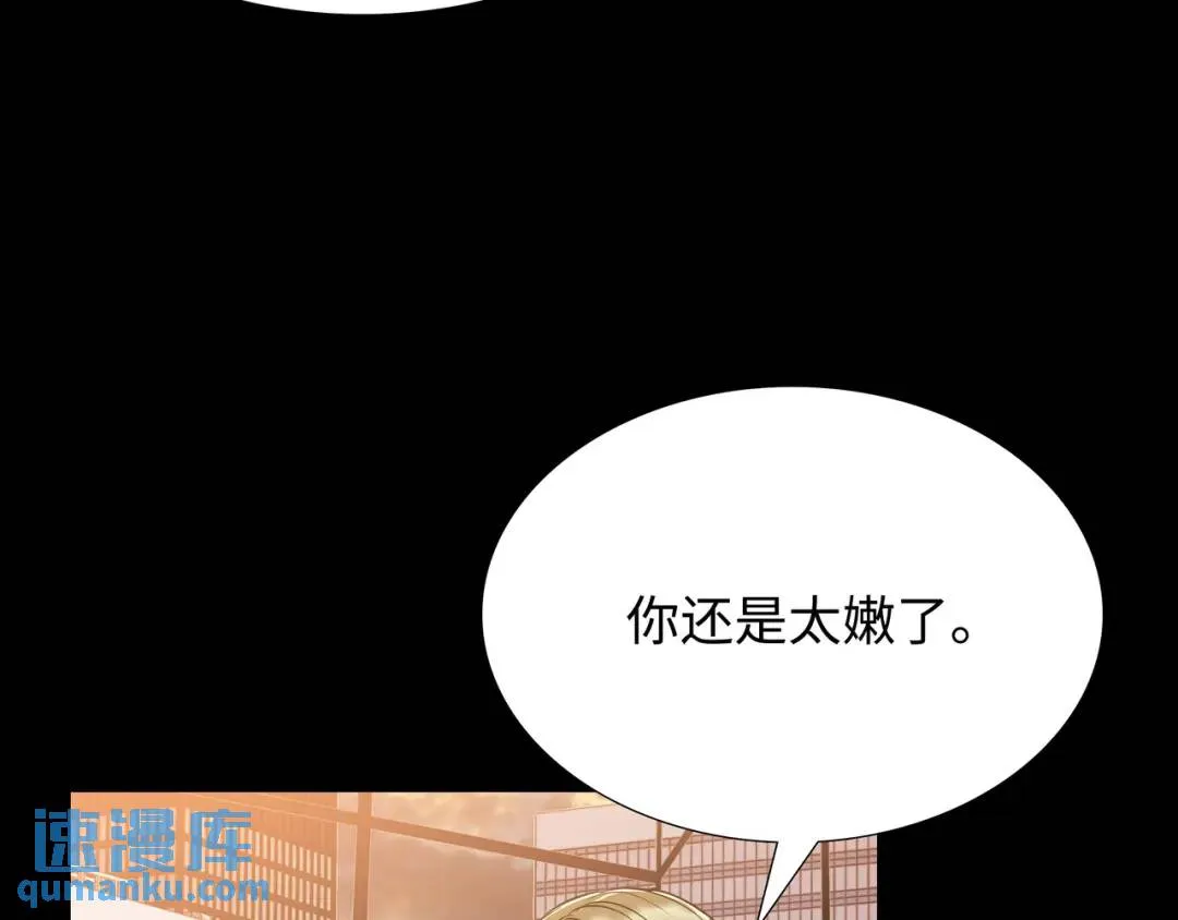 [第25话] 决裂 第121页