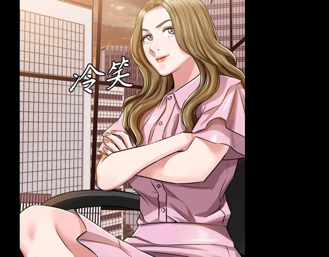 [第25话] 决裂 第122页