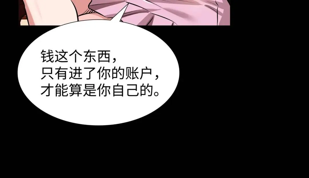 [第25话] 决裂 第123页