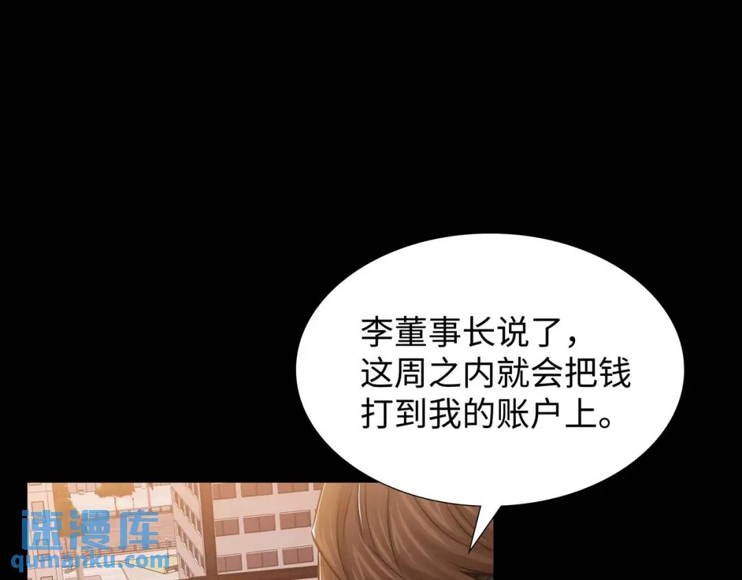 [第25话] 决裂 第124页