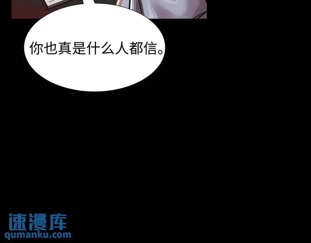 [第25话] 决裂 第126页