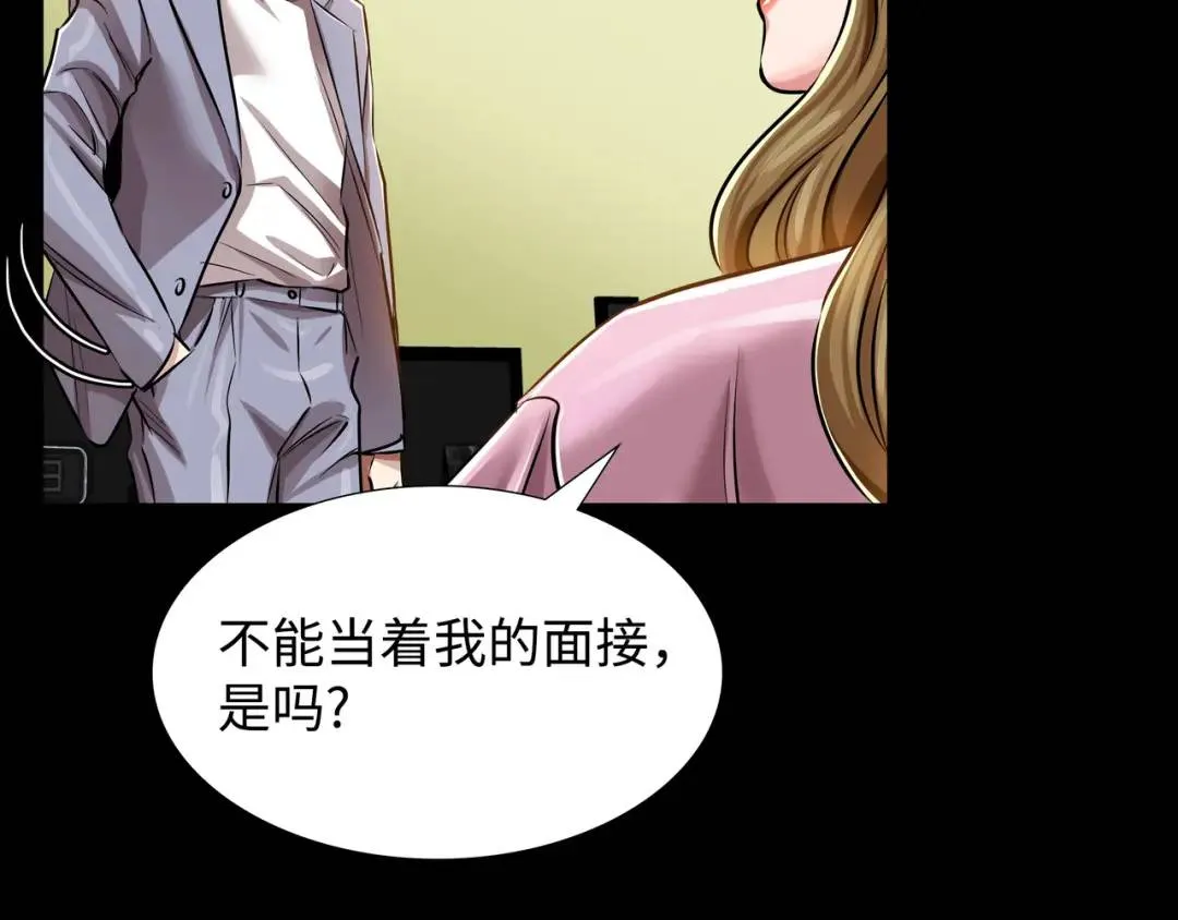 [第25话] 决裂 第130页