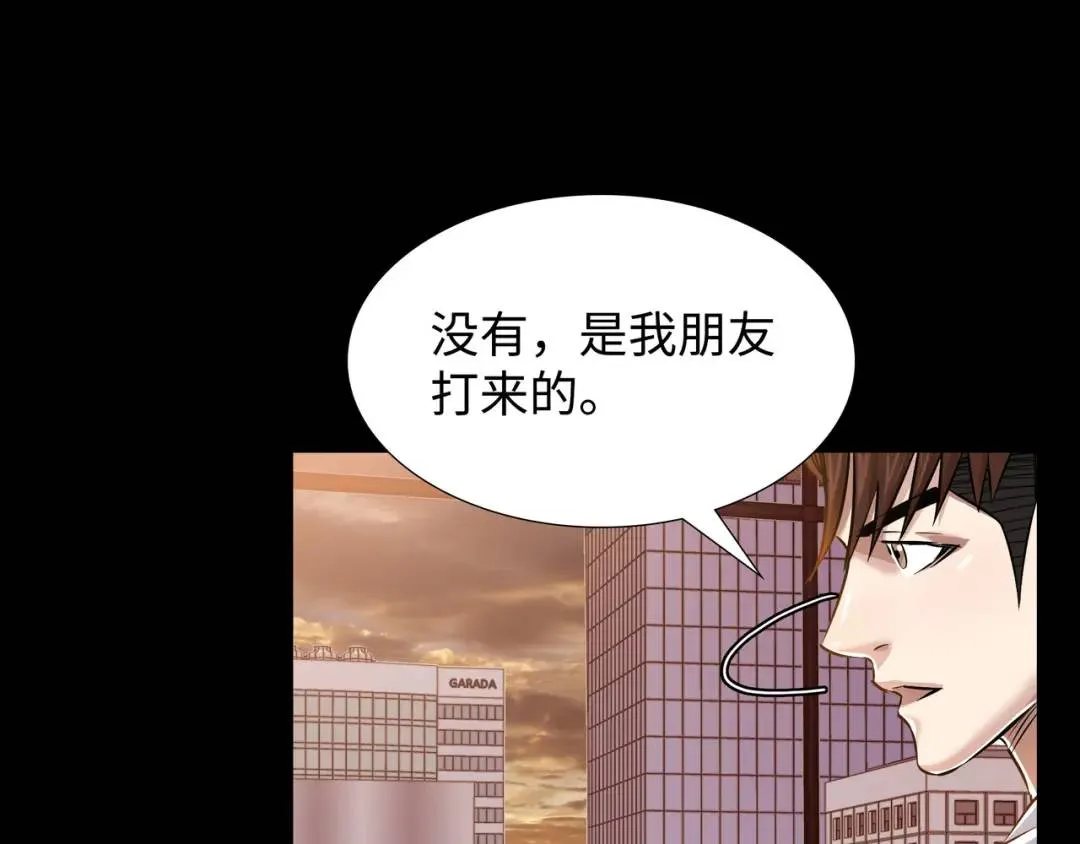 [第25话] 决裂 第131页