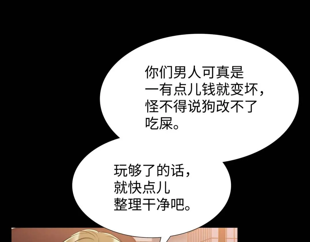 [第25话] 决裂 第133页
