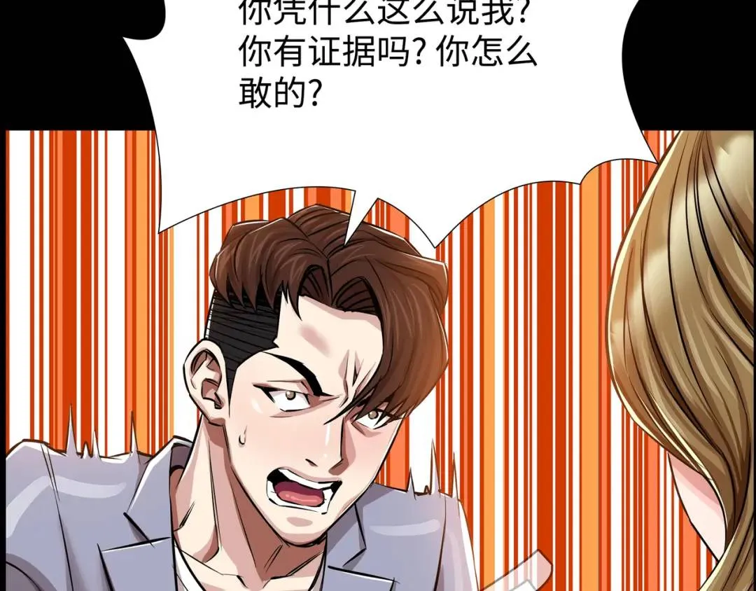 [第25话] 决裂 第136页