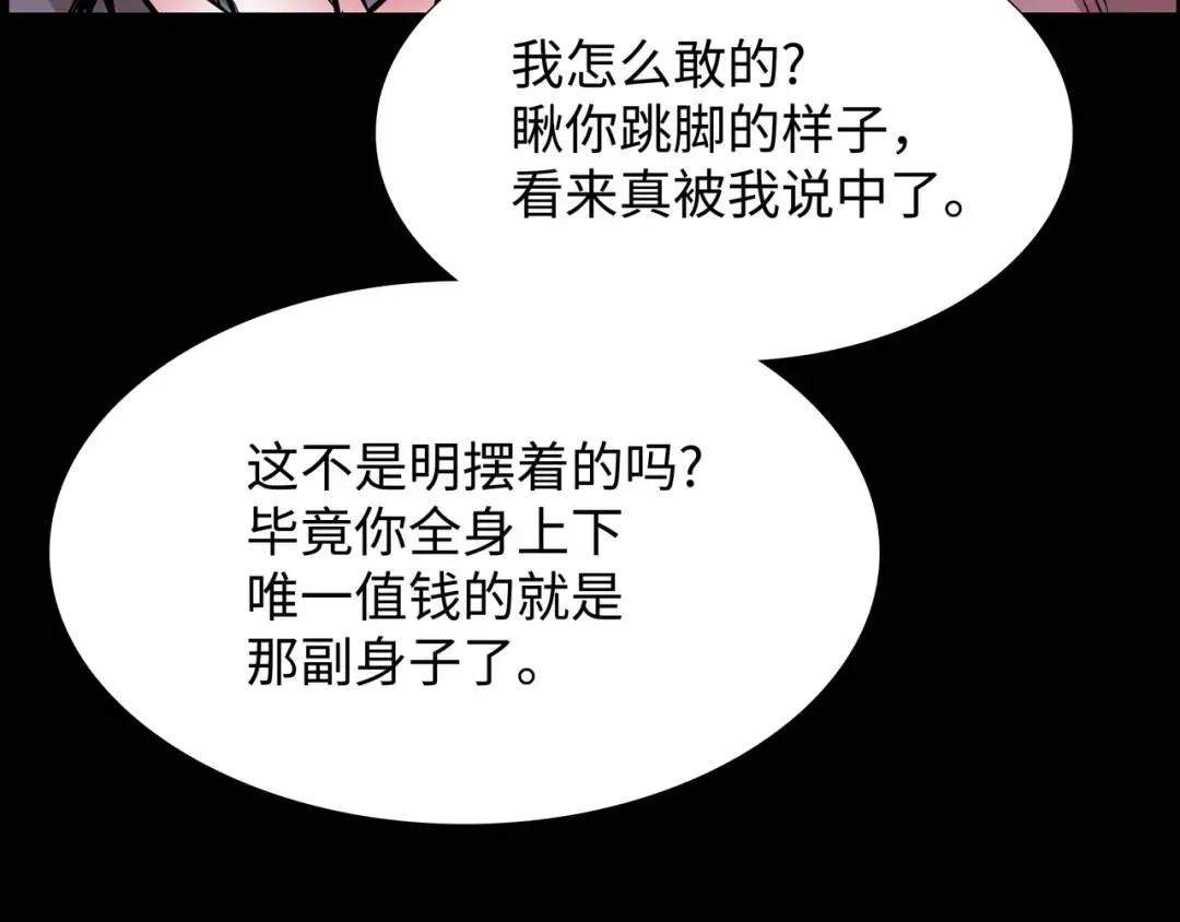 [第25话] 决裂 第138页