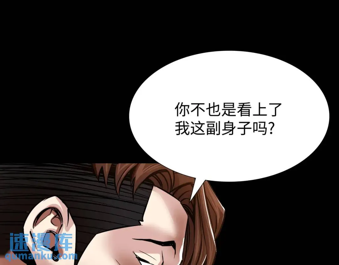 [第25话] 决裂 第139页