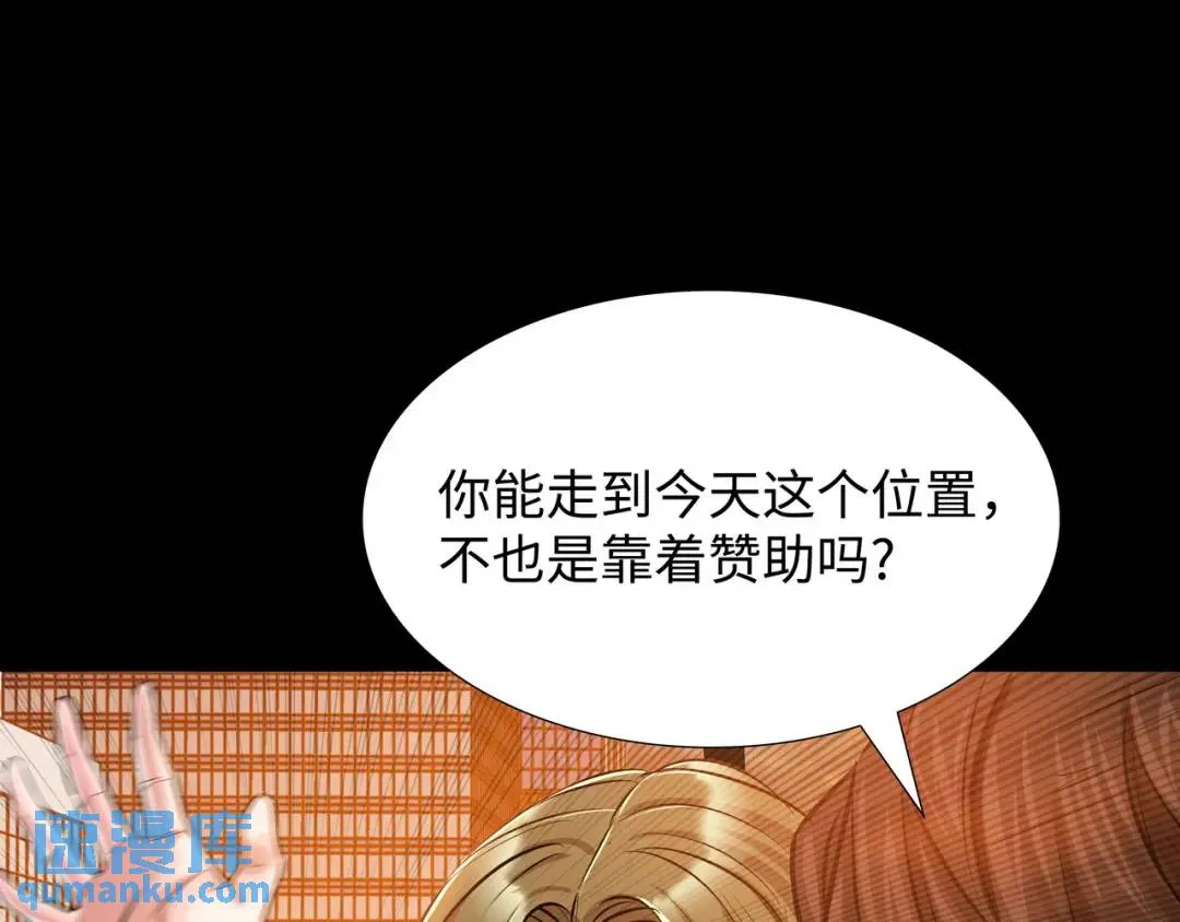 [第25话] 决裂 第143页