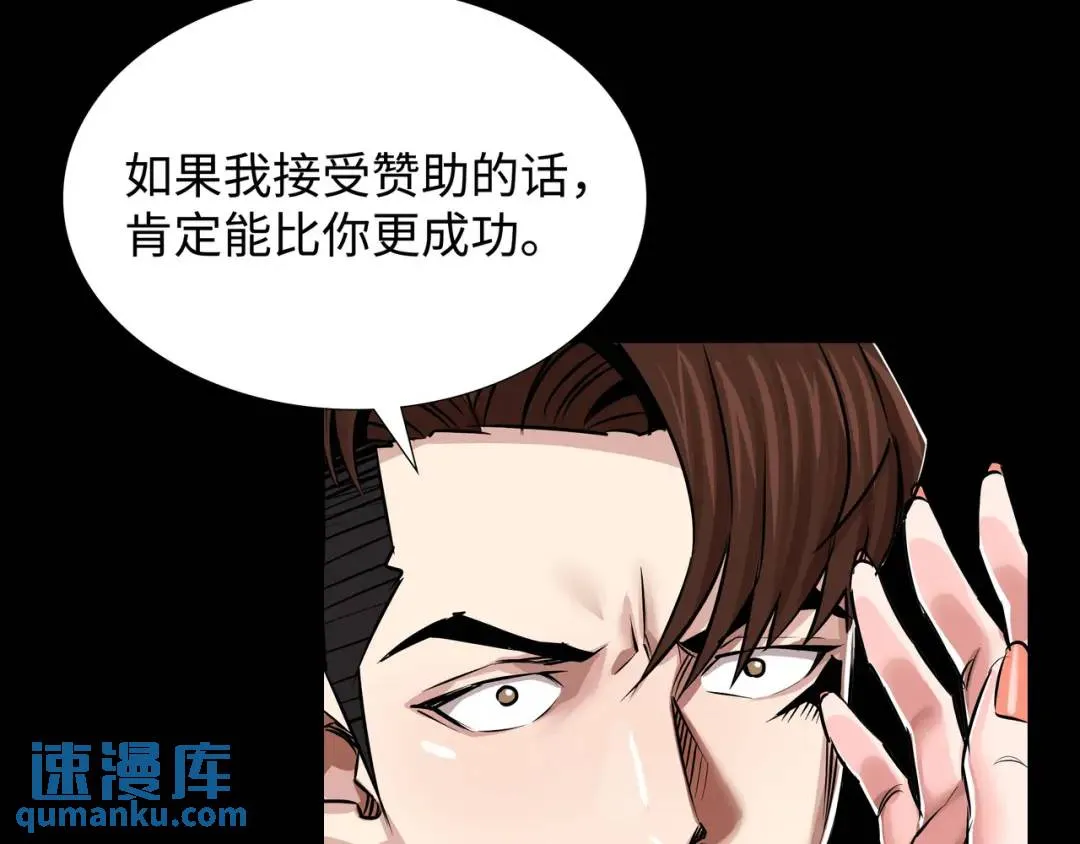 [第25话] 决裂 第151页