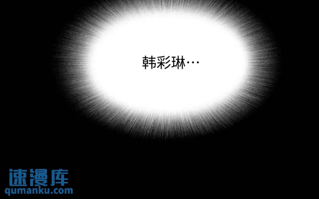 [第25话] 决裂 第172页
