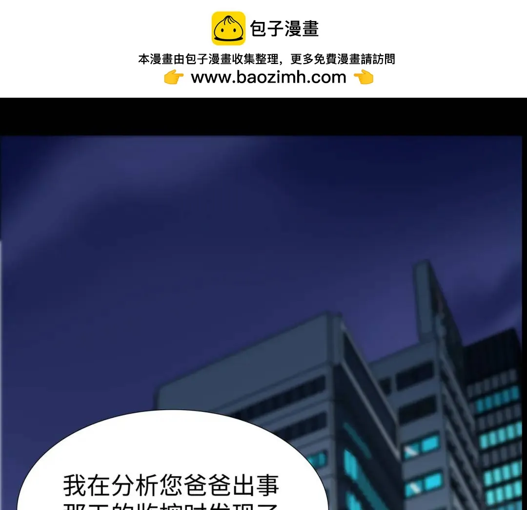 [第24话] 婚后矛盾 第2页