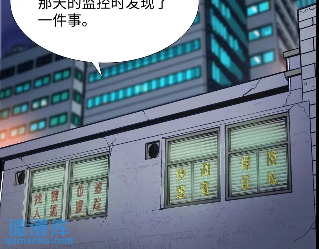 [第24话] 婚后矛盾 第3页