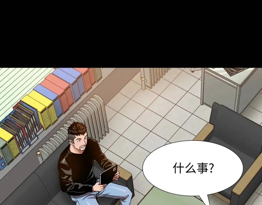 [第24话] 婚后矛盾 第5页