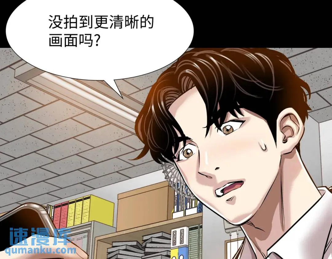 [第24话] 婚后矛盾 第11页