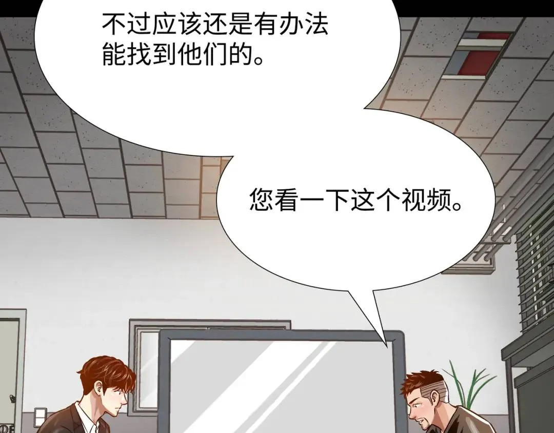 [第24话] 婚后矛盾 第15页