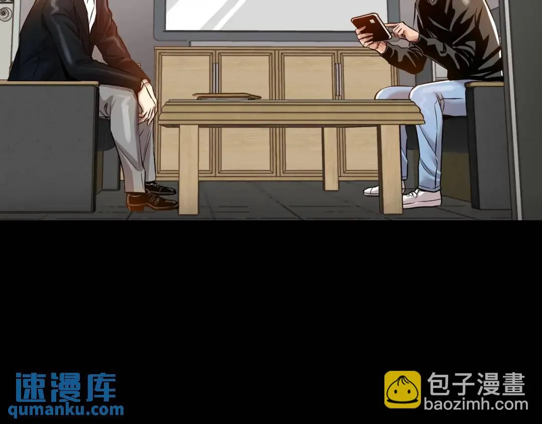[第24话] 婚后矛盾 第16页