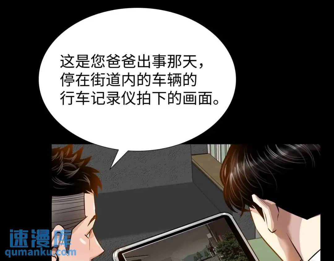 [第24话] 婚后矛盾 第17页