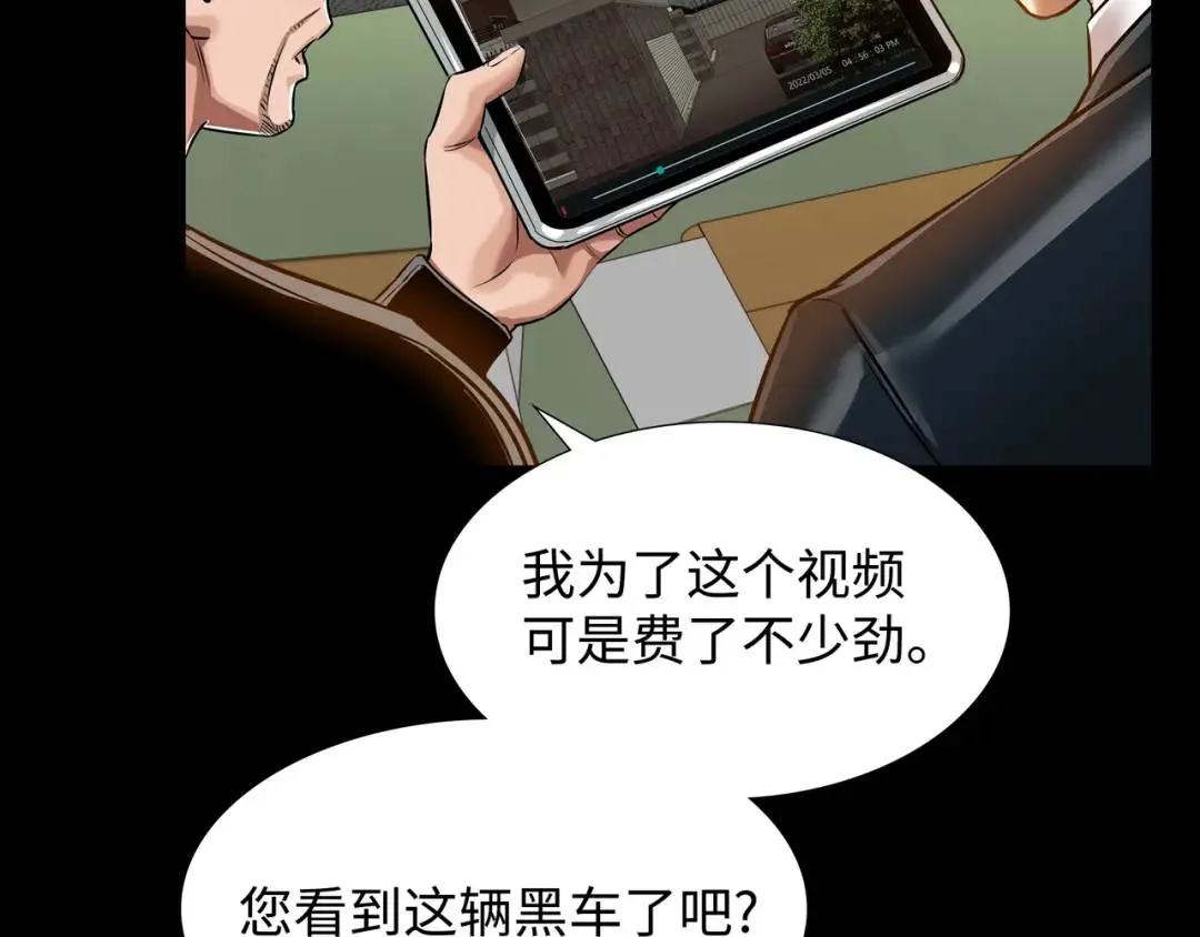[第24话] 婚后矛盾 第18页