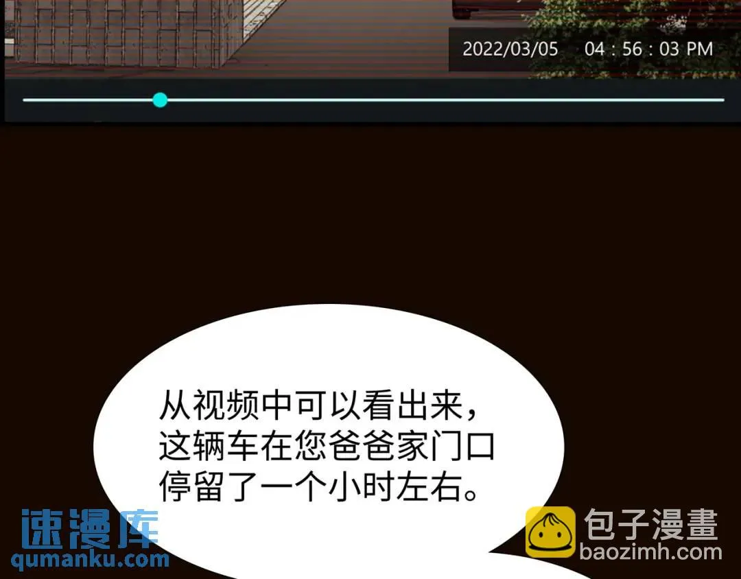 [第24话] 婚后矛盾 第21页