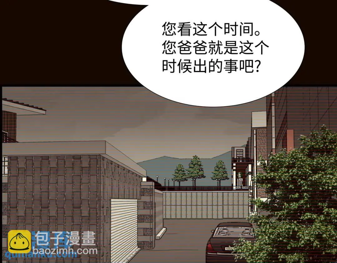 [第24话] 婚后矛盾 第22页